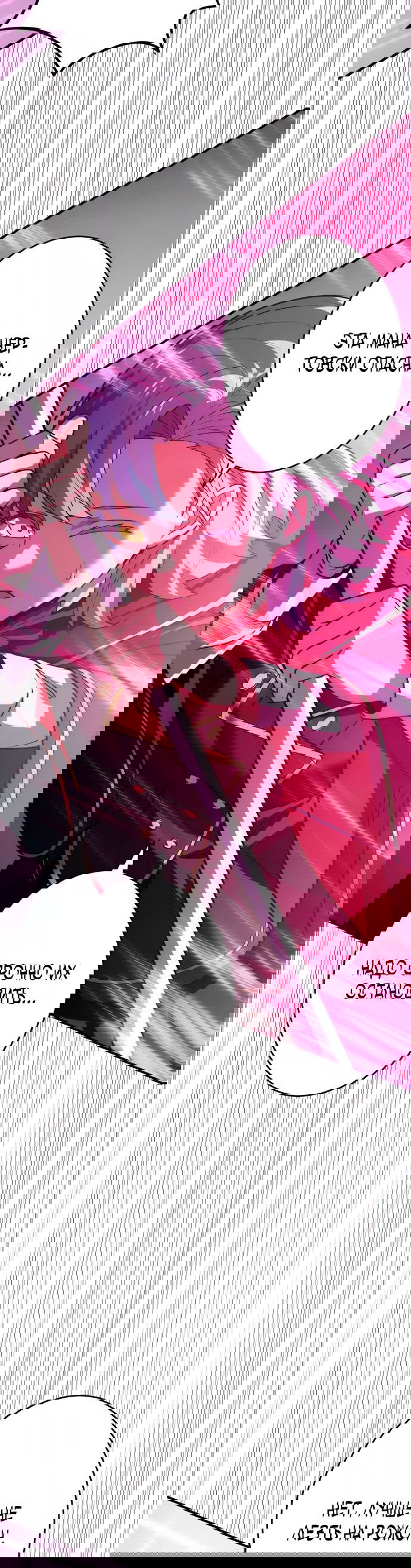 Манга Регрессия Темного Мечника - Глава 19 Страница 13