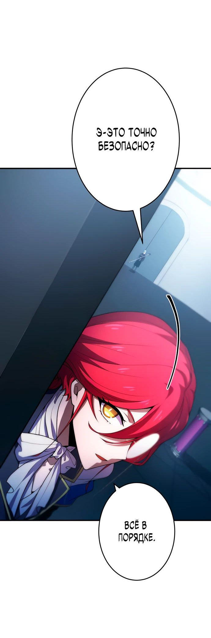 Манга Регрессия Темного Мечника - Глава 19 Страница 6