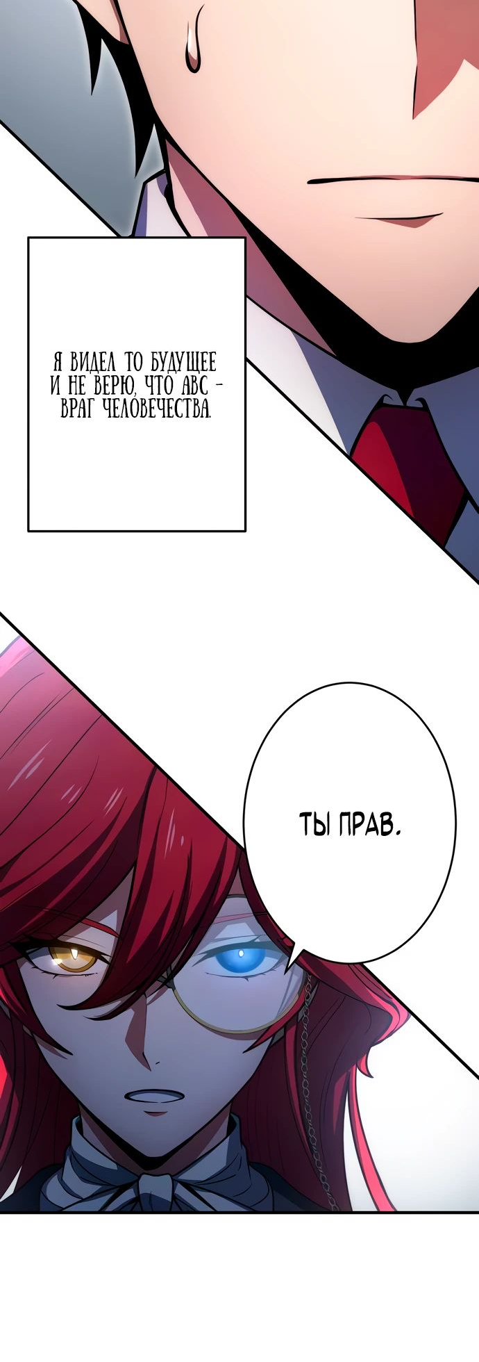 Манга Регрессия Темного Мечника - Глава 19 Страница 47