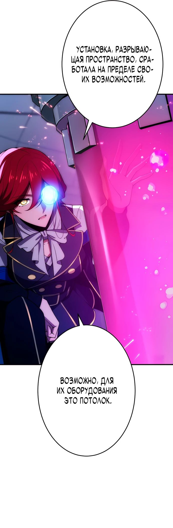 Манга Регрессия Темного Мечника - Глава 19 Страница 31