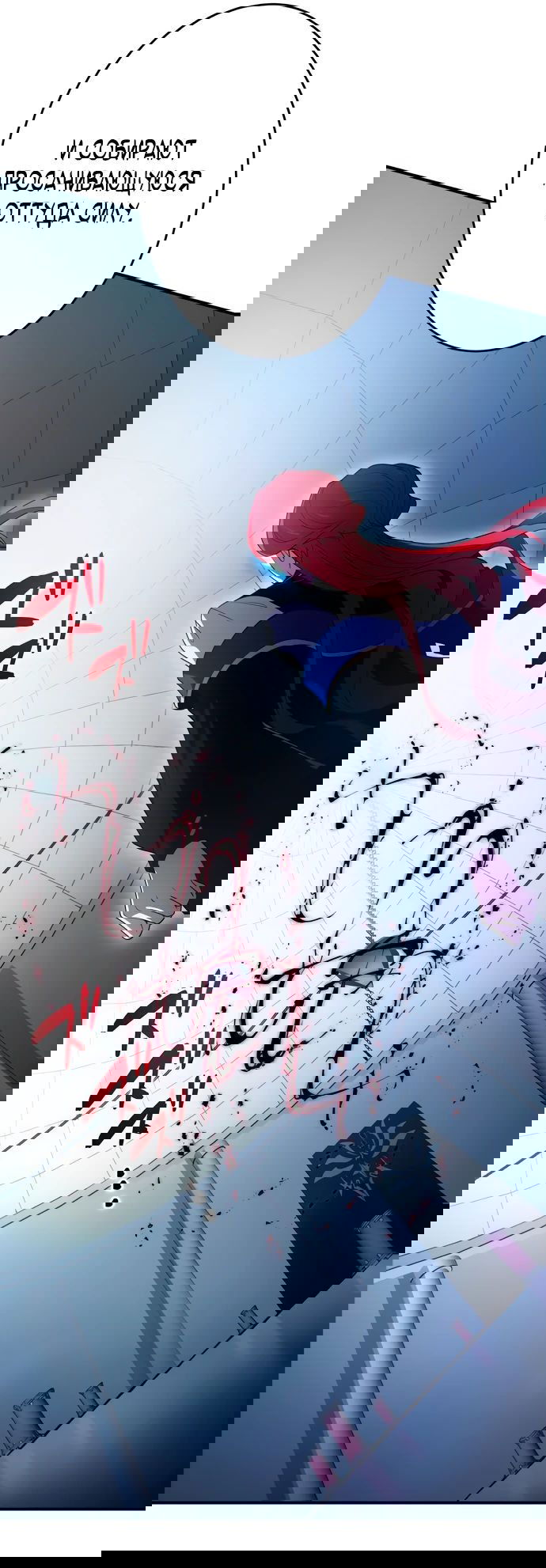 Манга Регрессия Темного Мечника - Глава 19 Страница 21