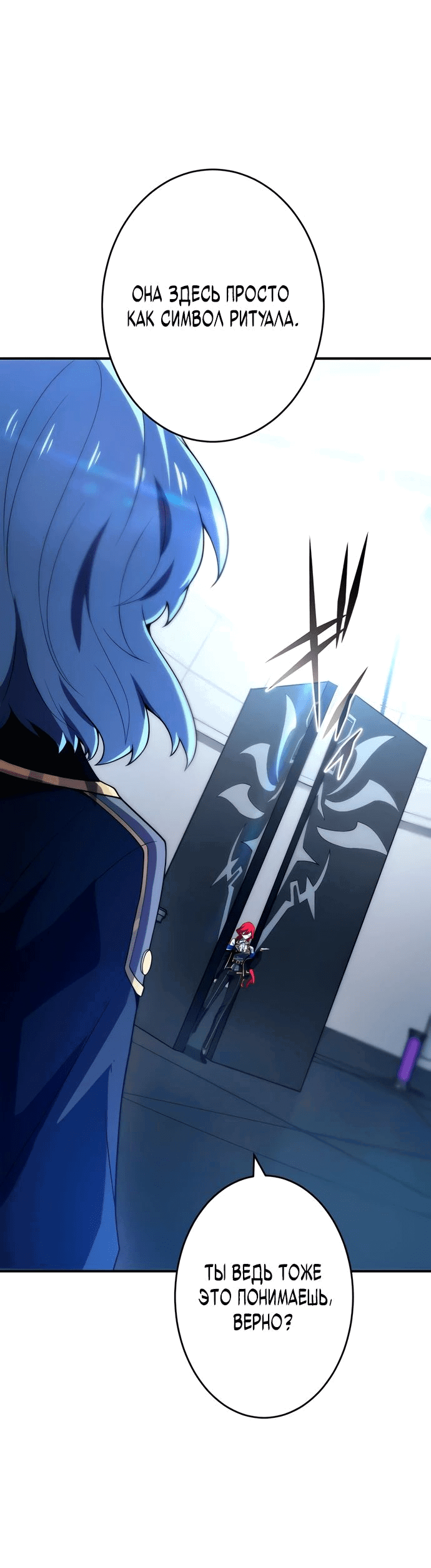 Манга Регрессия Темного Мечника - Глава 19 Страница 8