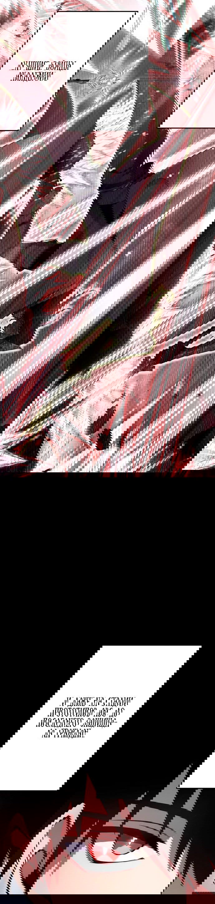 Манга Регрессия Темного Мечника - Глава 19 Страница 46