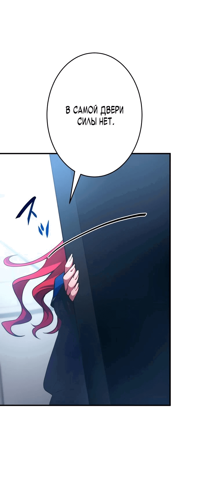Манга Регрессия Темного Мечника - Глава 19 Страница 7