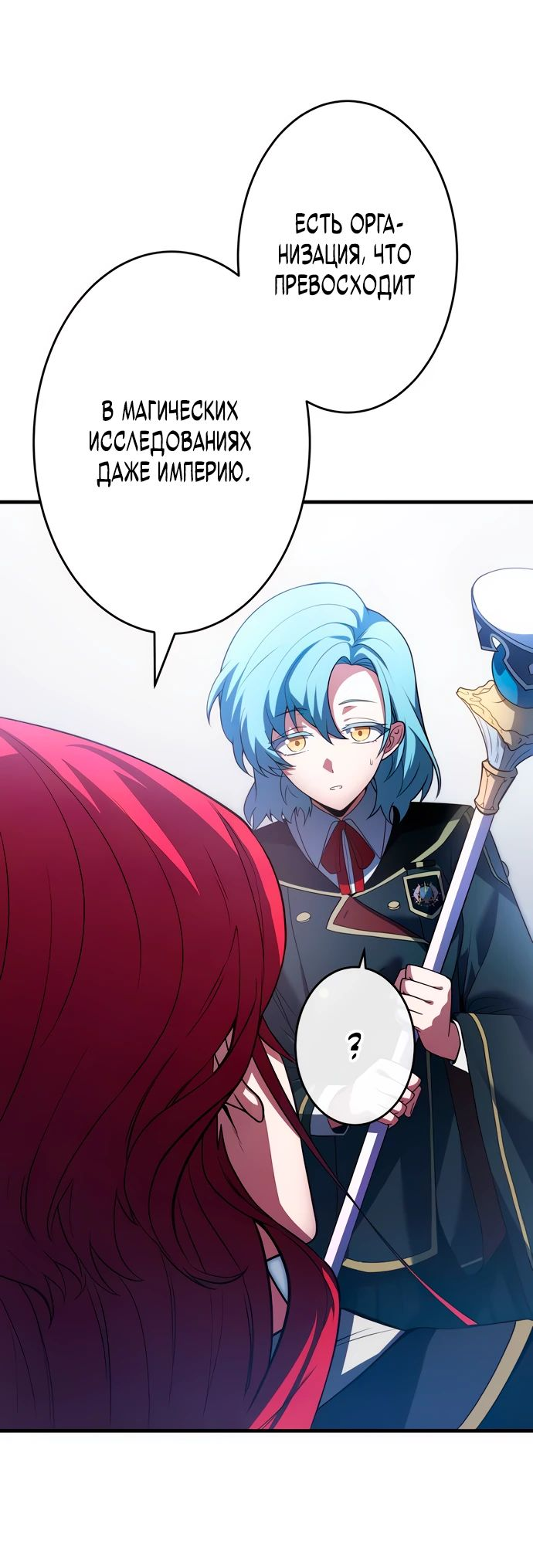 Манга Регрессия Темного Мечника - Глава 19 Страница 37