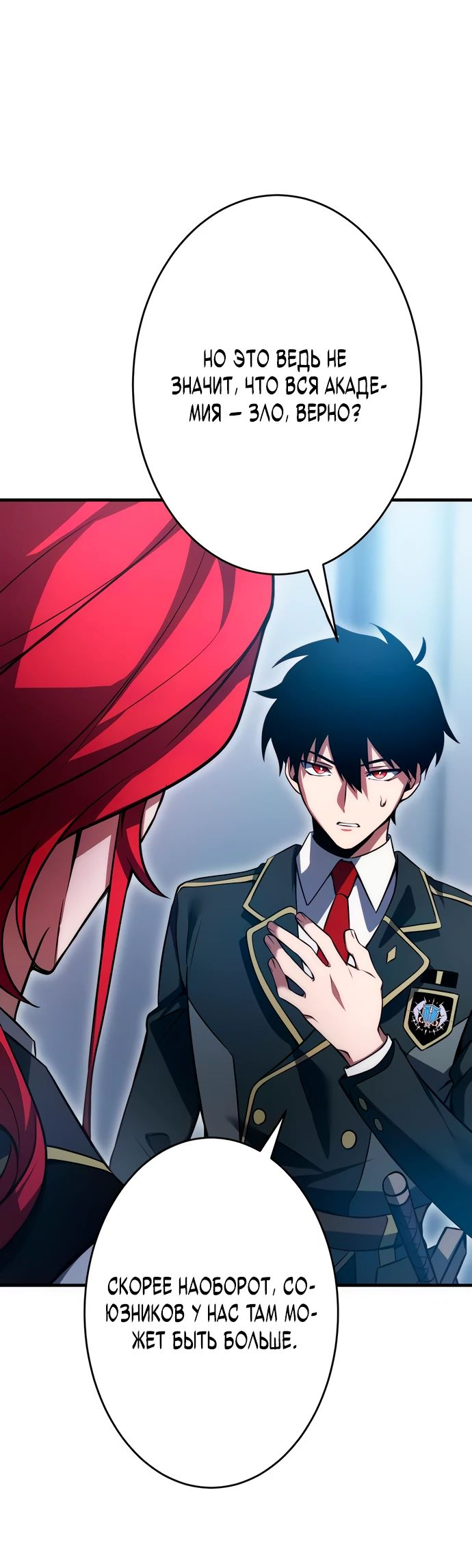 Манга Регрессия Темного Мечника - Глава 19 Страница 44