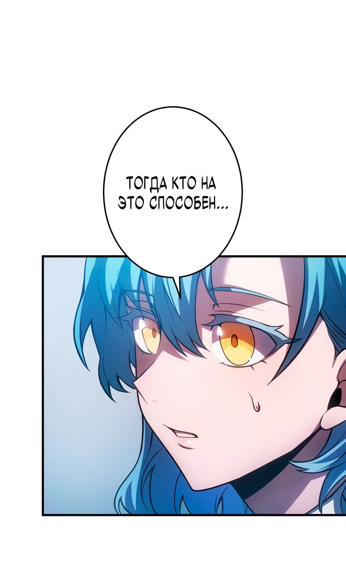 Манга Регрессия Темного Мечника - Глава 19 Страница 36