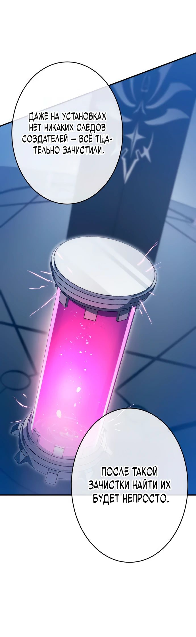 Манга Регрессия Темного Мечника - Глава 19 Страница 58