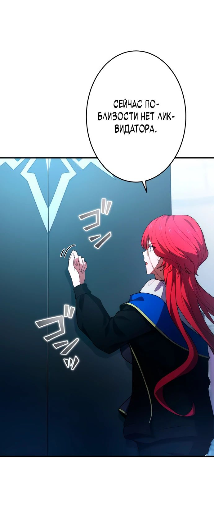 Манга Регрессия Темного Мечника - Глава 19 Страница 5