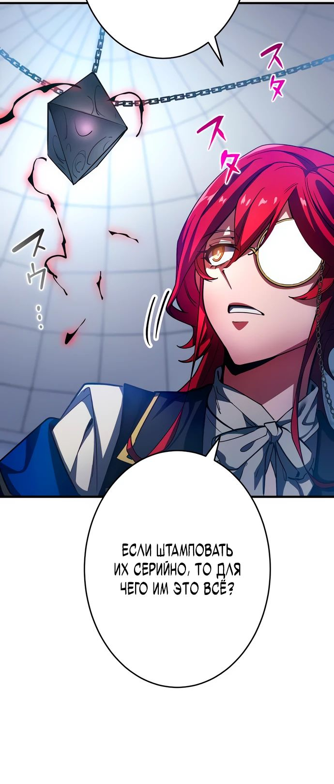 Манга Регрессия Темного Мечника - Глава 19 Страница 28
