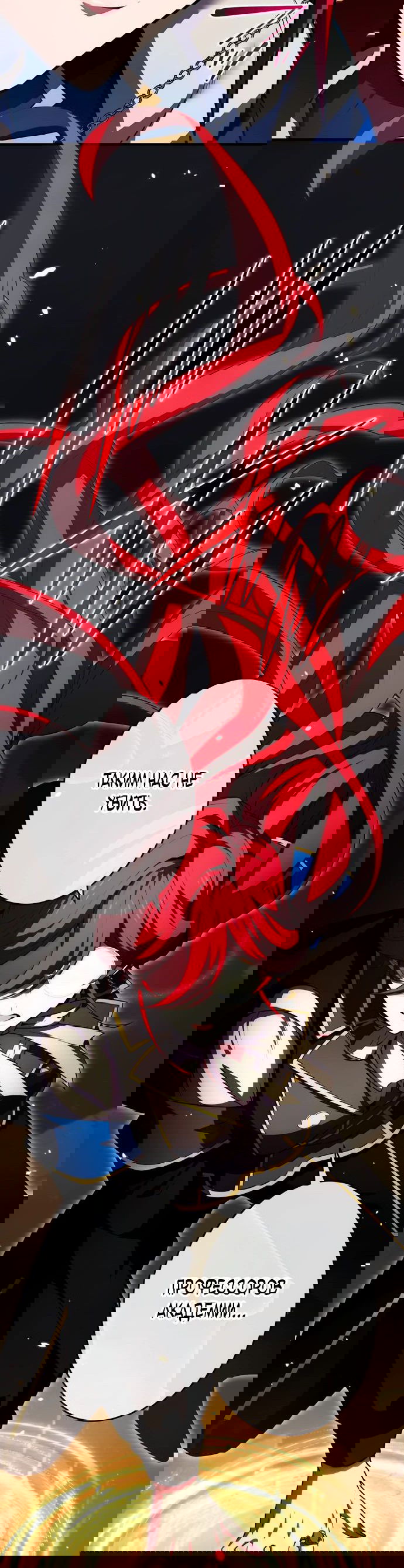 Манга Регрессия Темного Мечника - Глава 19 Страница 65