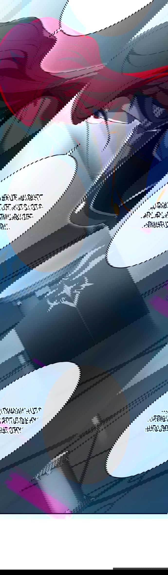 Манга Регрессия Темного Мечника - Глава 19 Страница 55