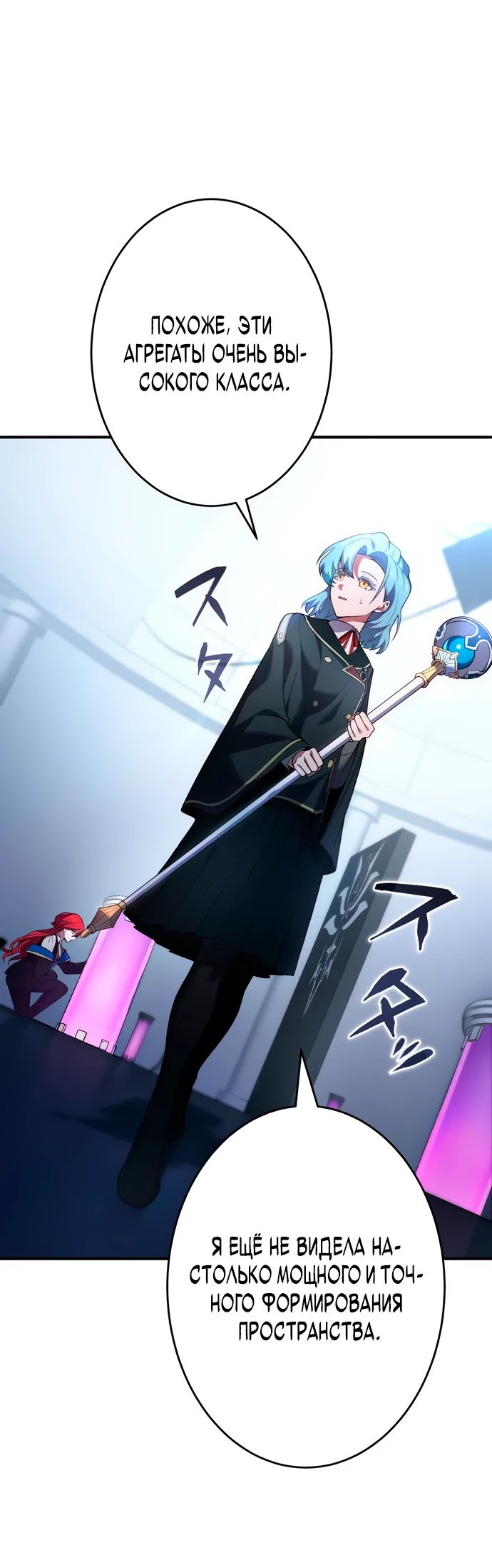 Манга Регрессия Темного Мечника - Глава 19 Страница 32