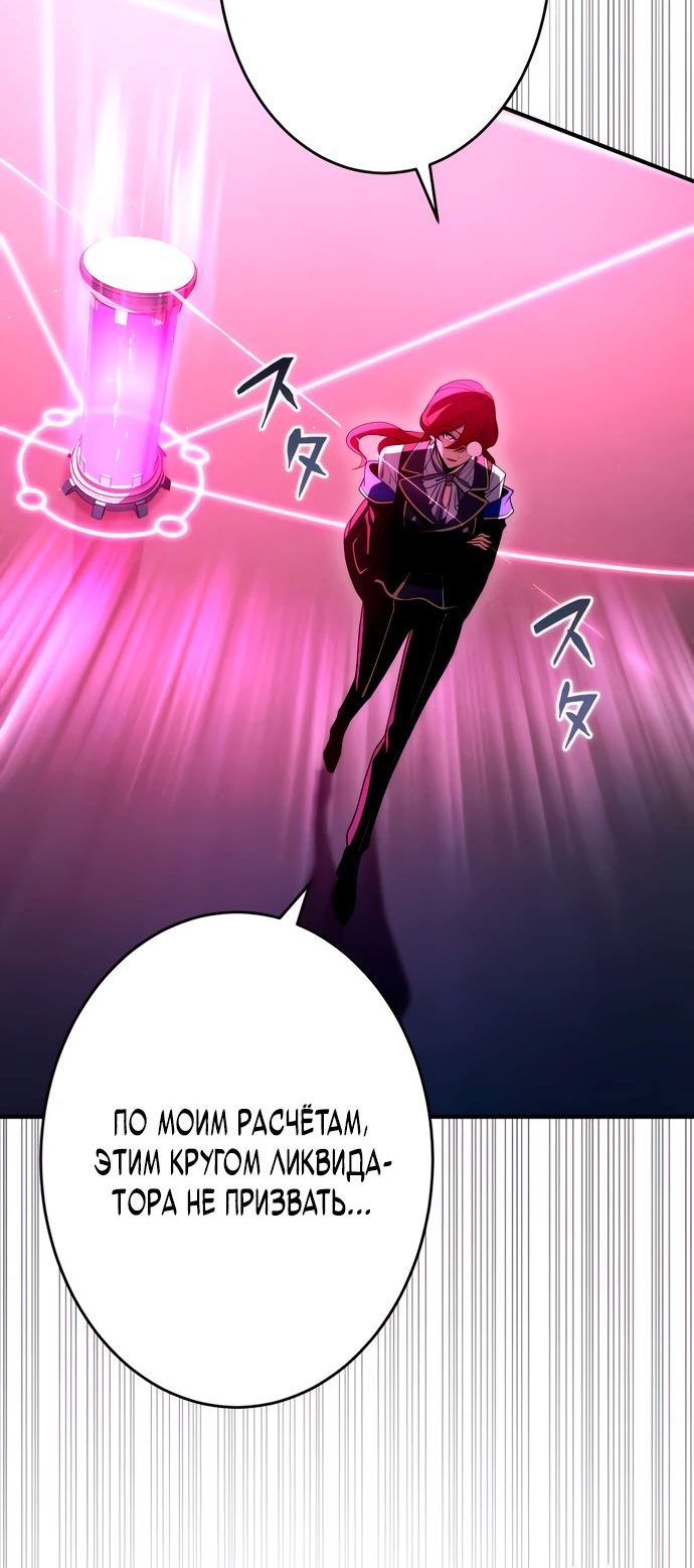 Манга Регрессия Темного Мечника - Глава 19 Страница 14