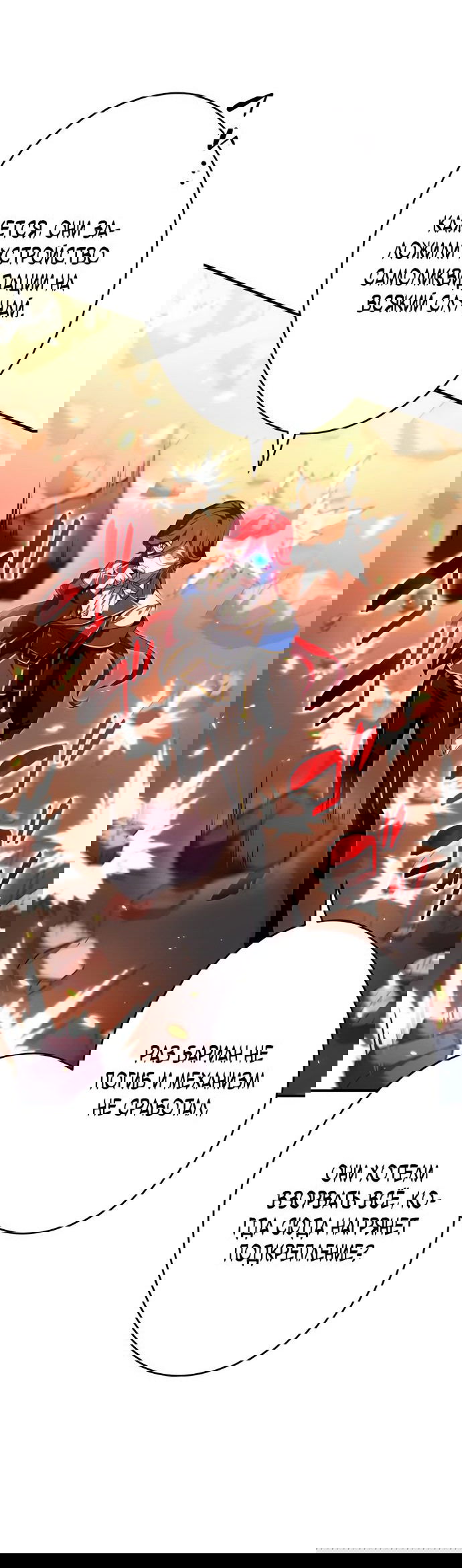 Манга Регрессия Темного Мечника - Глава 19 Страница 62