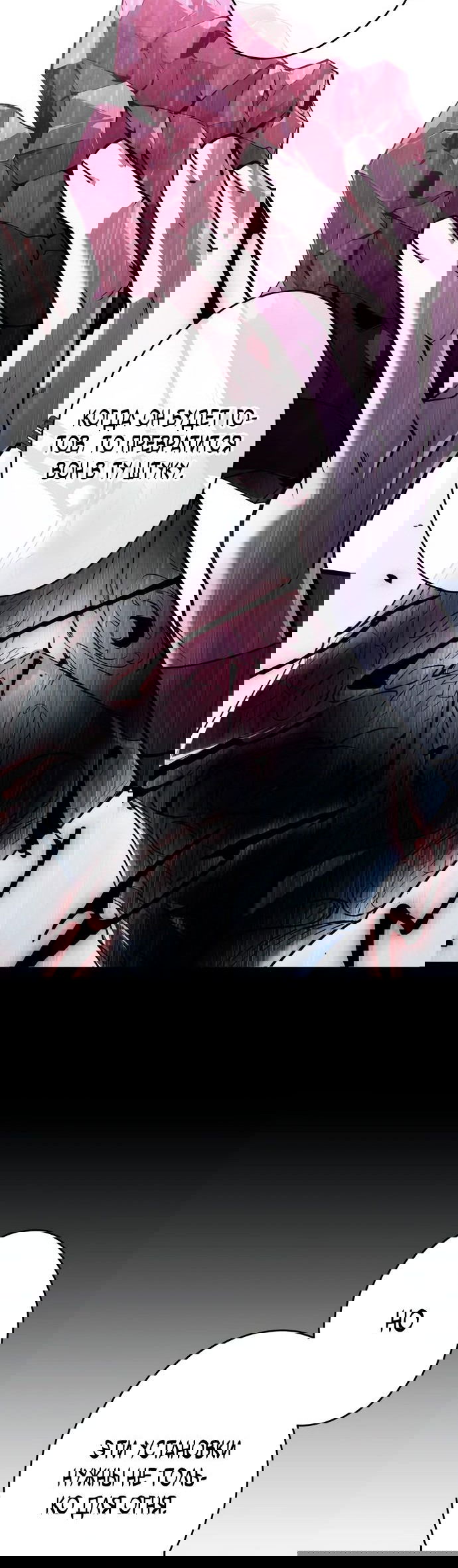 Манга Регрессия Темного Мечника - Глава 19 Страница 27