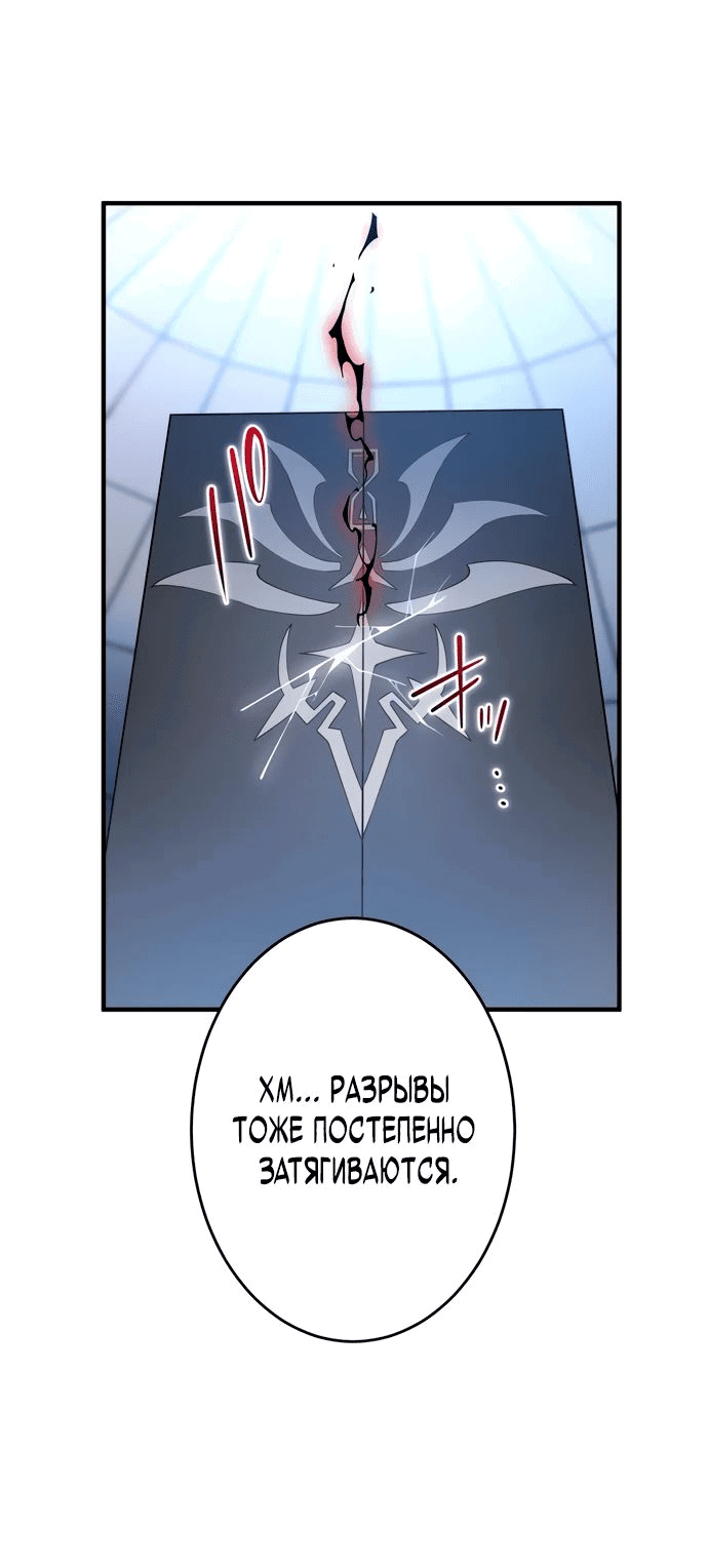 Манга Регрессия Темного Мечника - Глава 19 Страница 29