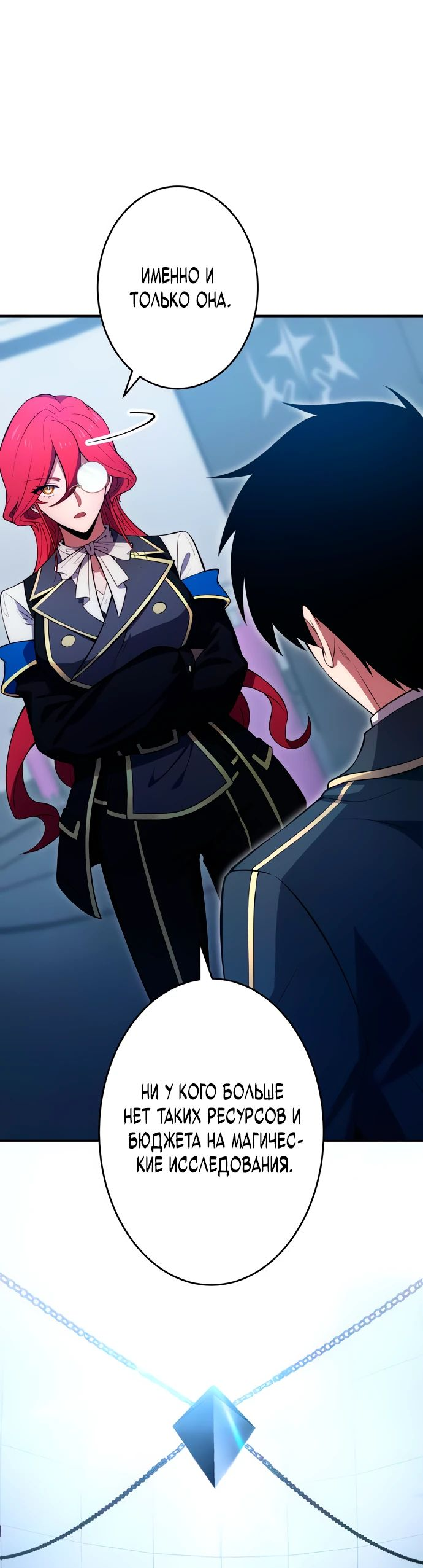 Манга Регрессия Темного Мечника - Глава 19 Страница 40