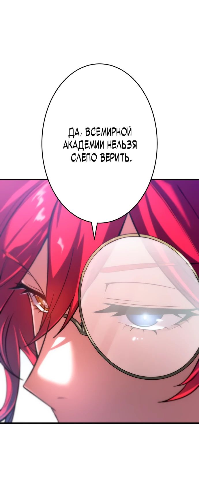 Манга Регрессия Темного Мечника - Глава 19 Страница 53