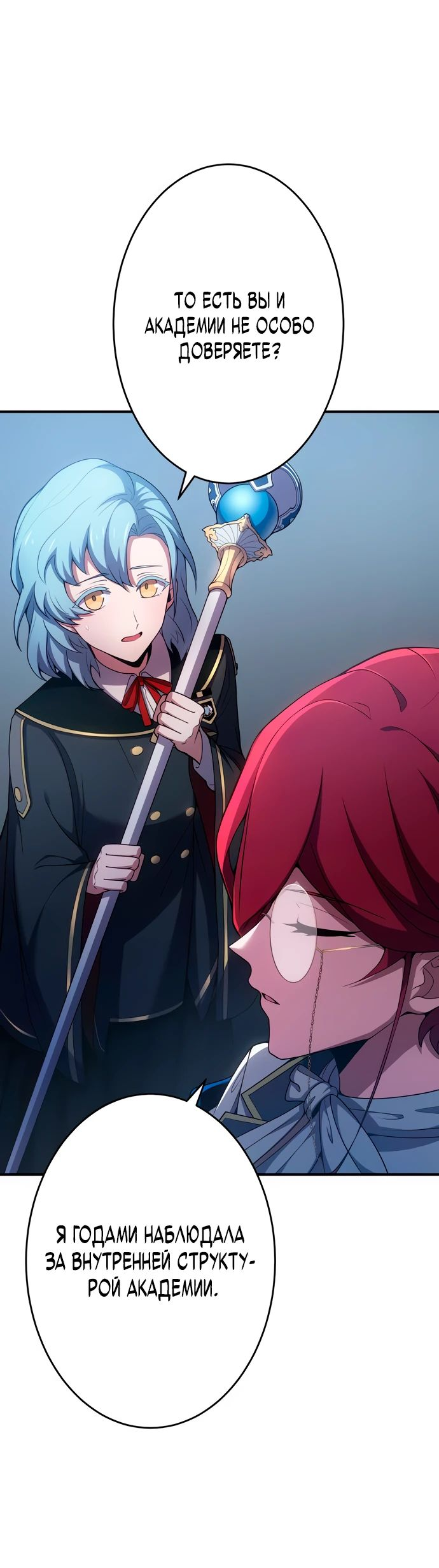 Манга Регрессия Темного Мечника - Глава 19 Страница 52