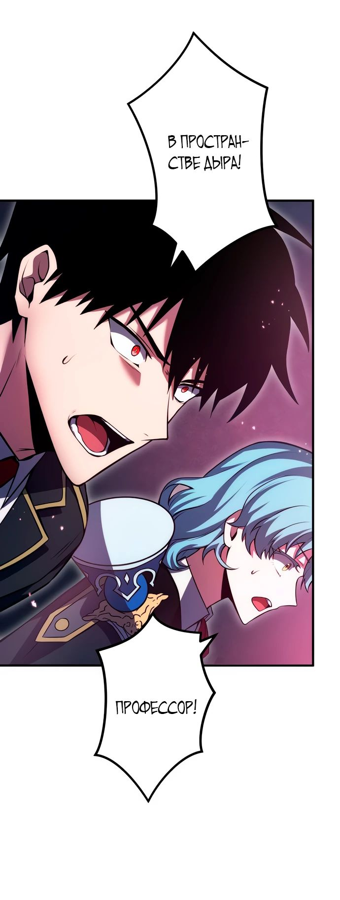 Манга Регрессия Темного Мечника - Глава 19 Страница 16