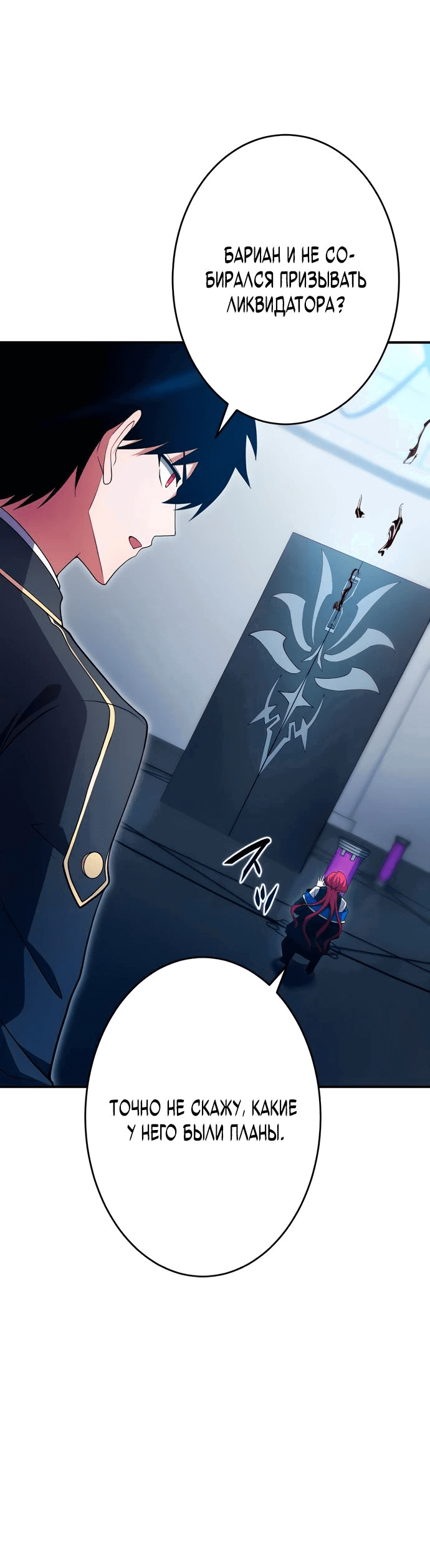 Манга Регрессия Темного Мечника - Глава 19 Страница 30