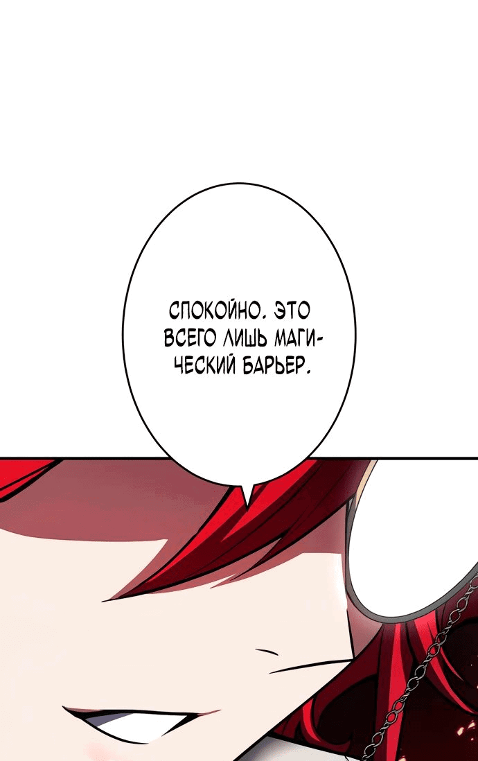 Манга Регрессия Темного Мечника - Глава 19 Страница 64