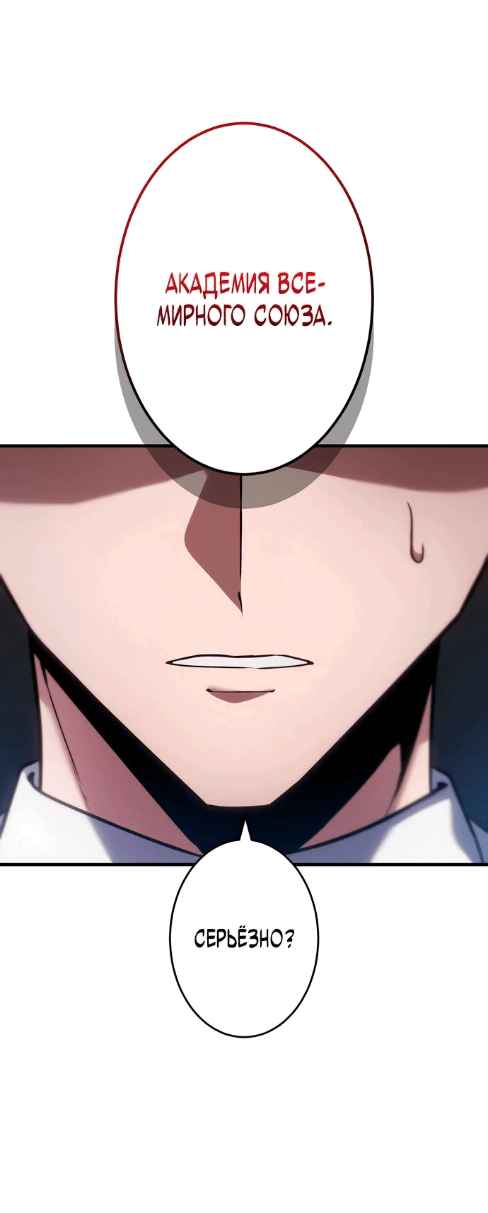 Манга Регрессия Темного Мечника - Глава 19 Страница 38