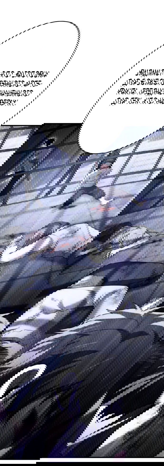 Манга Регрессия Темного Мечника - Глава 19 Страница 23