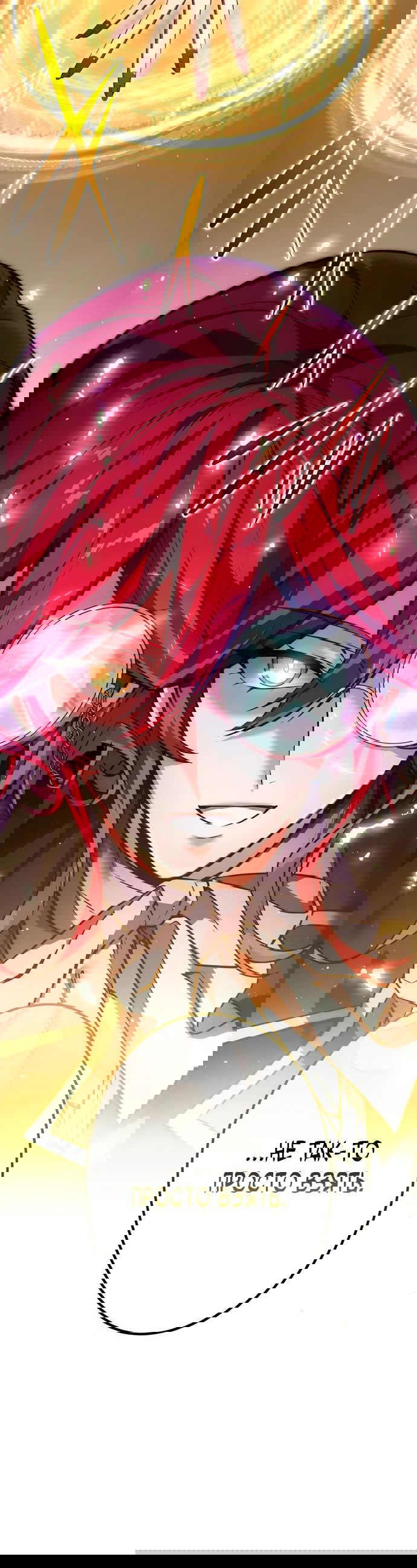 Манга Регрессия Темного Мечника - Глава 19 Страница 66