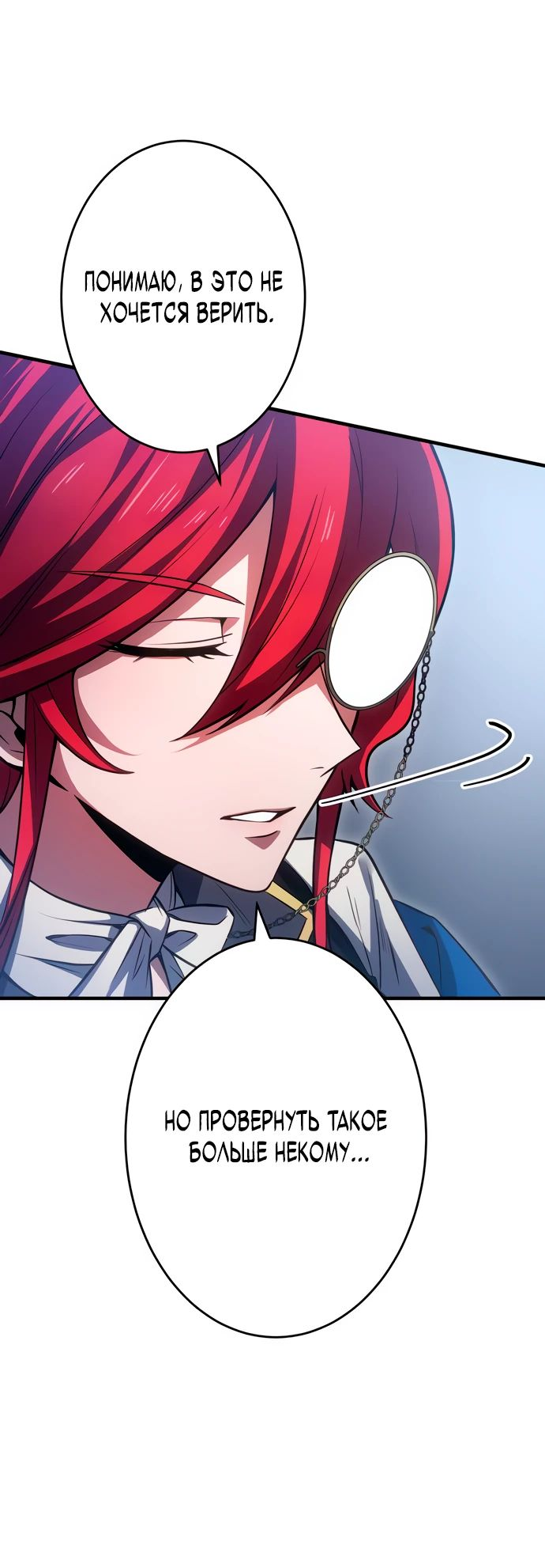 Манга Регрессия Темного Мечника - Глава 19 Страница 43