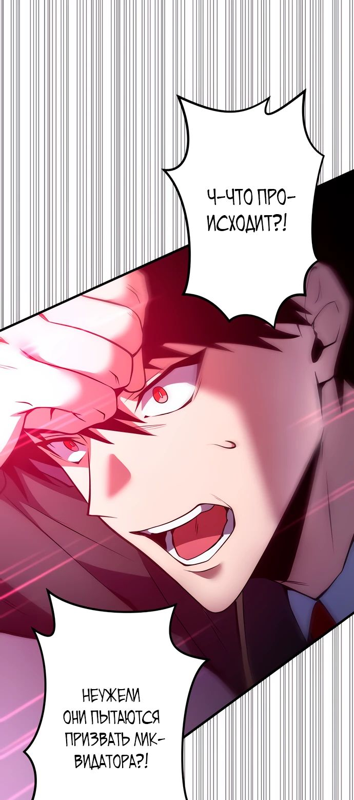 Манга Регрессия Темного Мечника - Глава 19 Страница 12