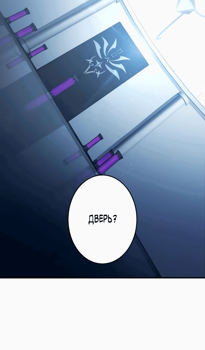 Манга Регрессия Темного Мечника - Глава 19 Страница 3