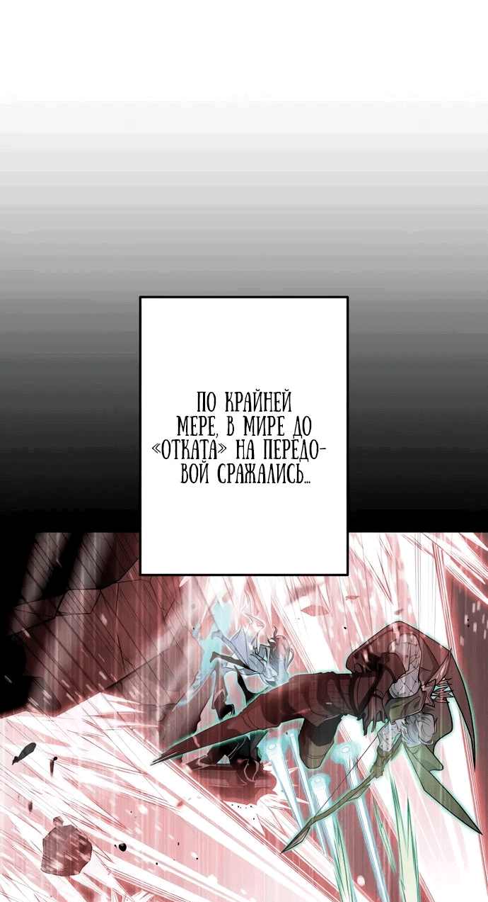 Манга Регрессия Темного Мечника - Глава 19 Страница 45