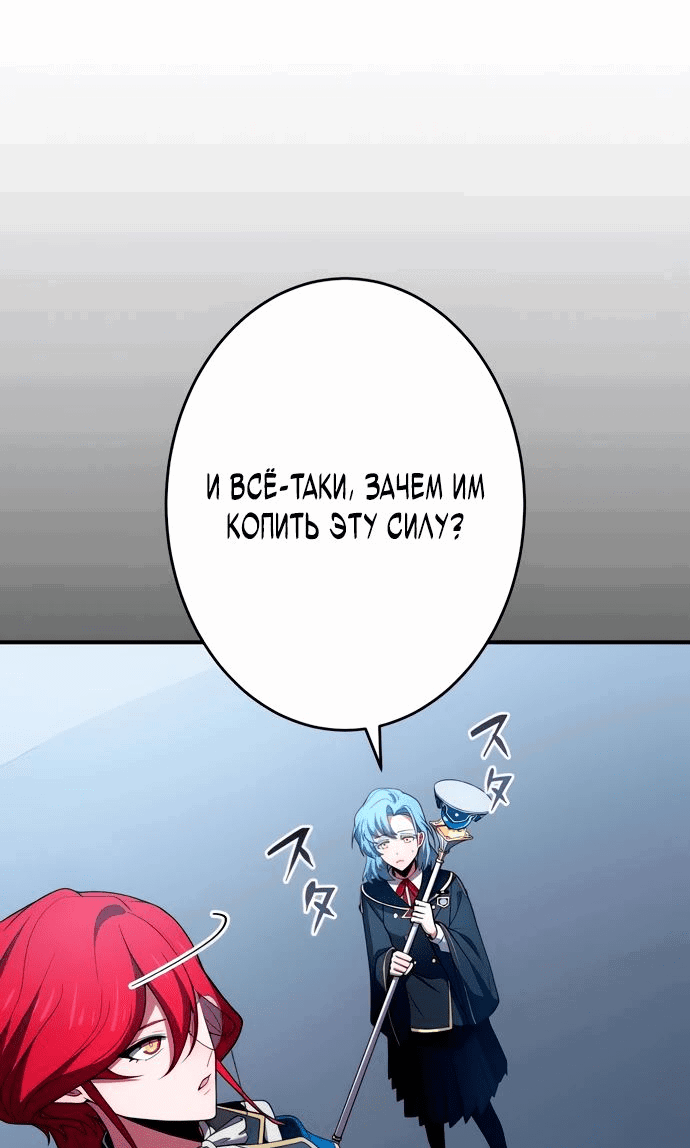 Манга Регрессия Темного Мечника - Глава 19 Страница 24