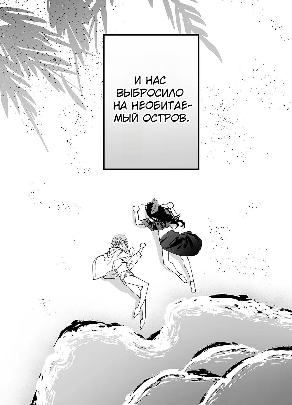 Манга Девушки × Вампирша - Глава 22 Страница 12