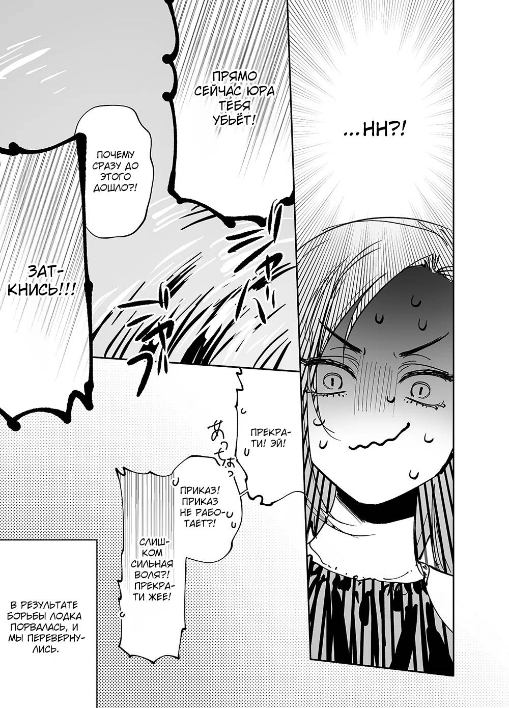 Манга Девушки × Вампирша - Глава 22 Страница 11