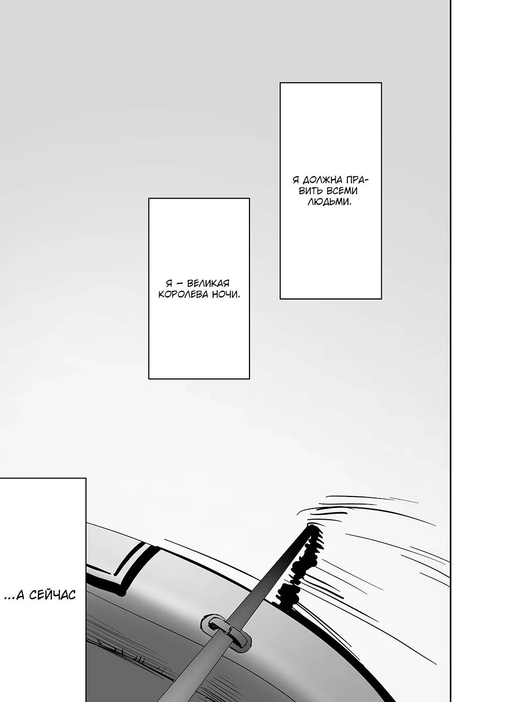 Манга Девушки × Вампирша - Глава 22 Страница 1