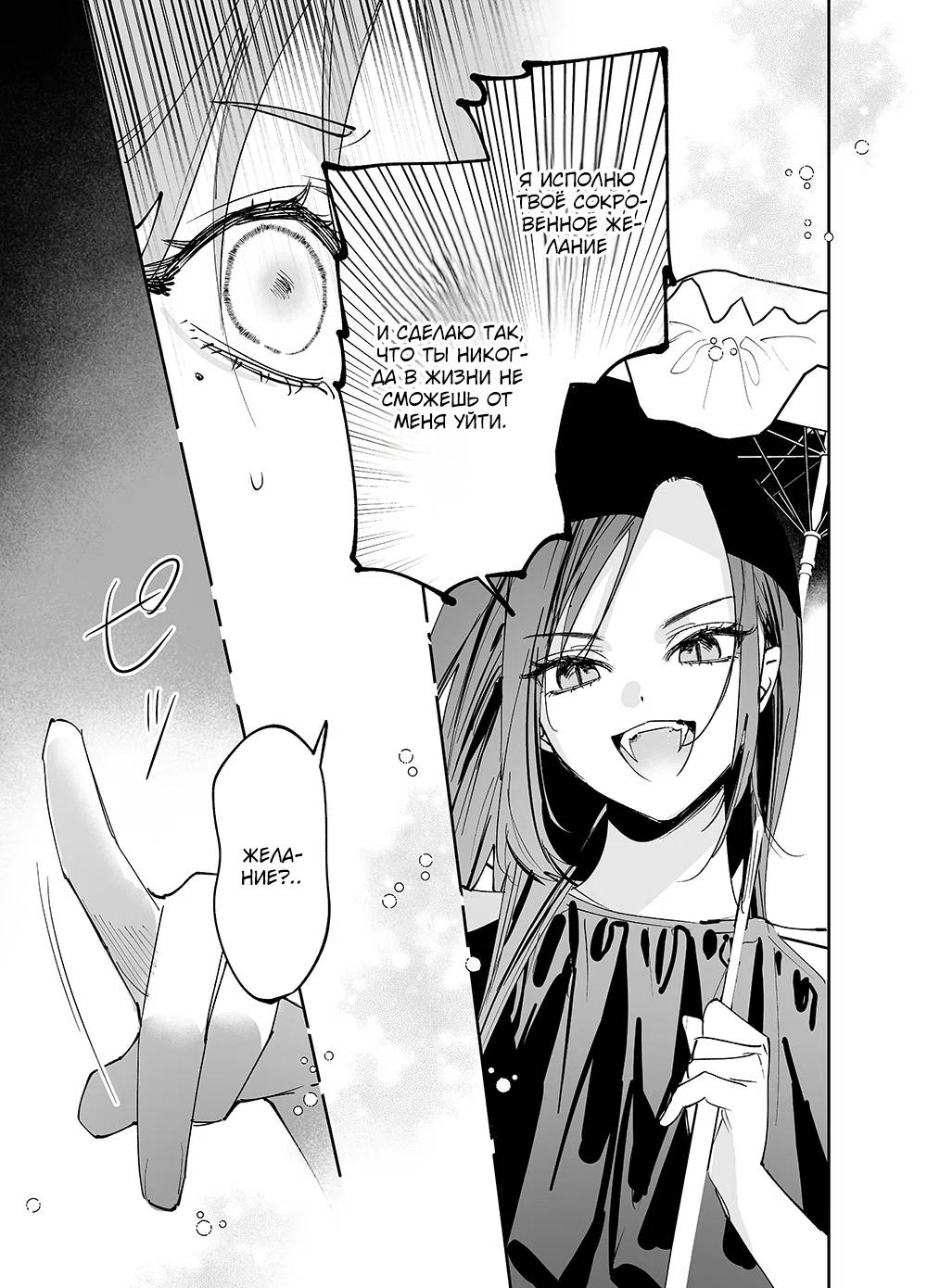 Манга Девушки × Вампирша - Глава 21 Страница 17