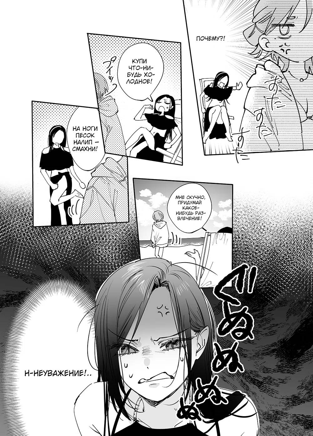 Манга Девушки × Вампирша - Глава 21 Страница 2