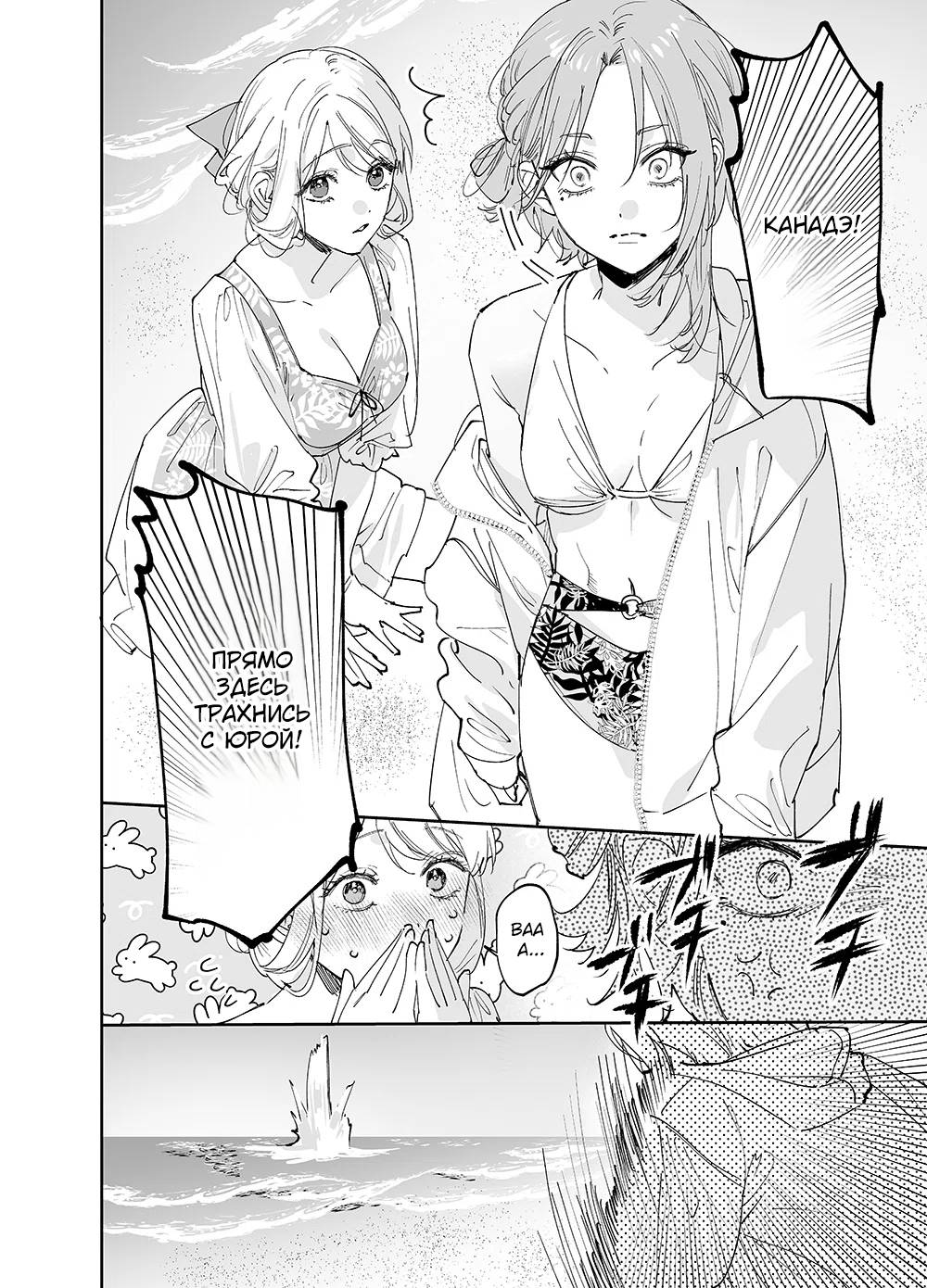 Манга Девушки × Вампирша - Глава 21 Страница 18