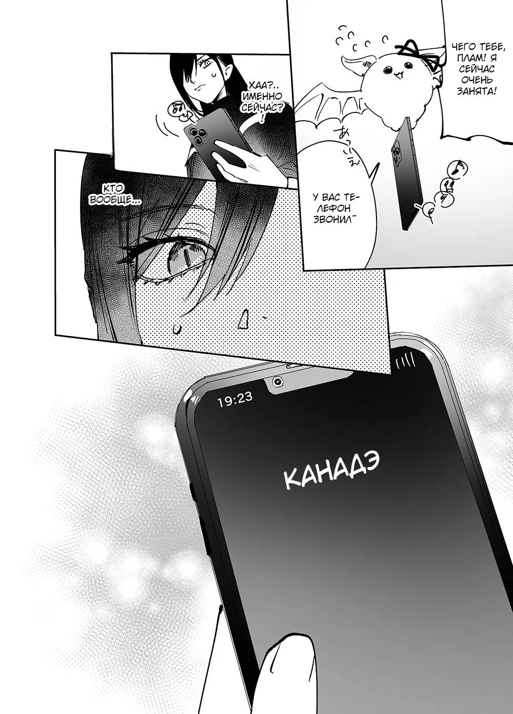 Манга Девушки × Вампирша - Глава 17 Страница 12