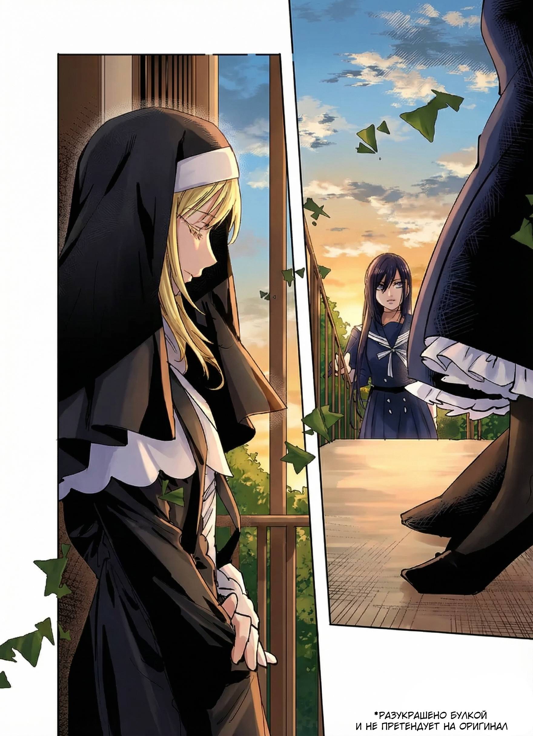 Манга Девушки × Вампирша - Глава 17 Страница 13