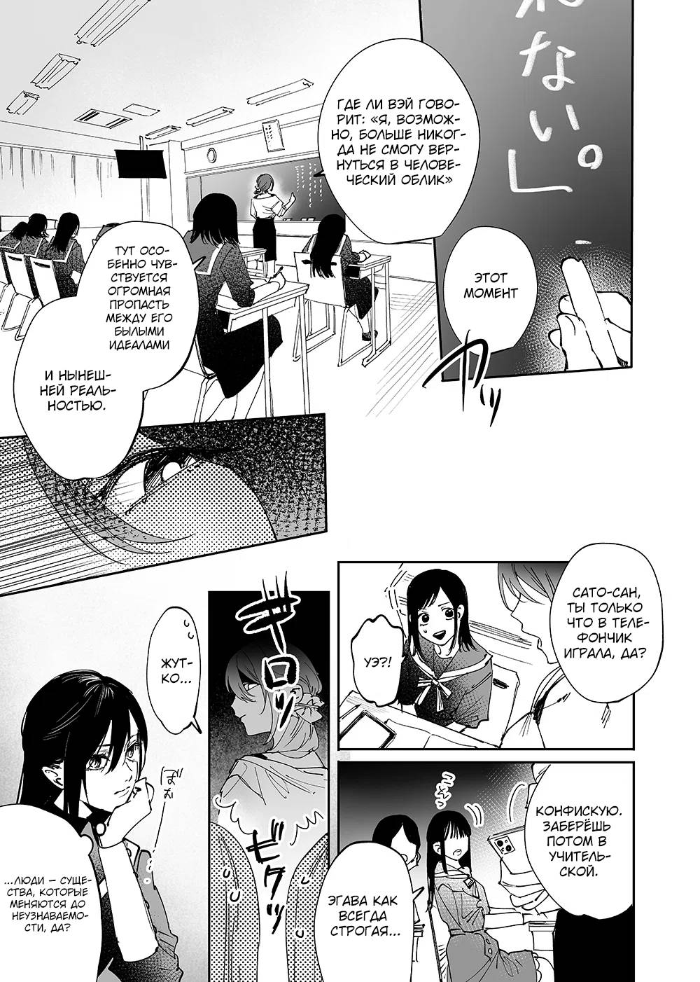 Манга Девушки × Вампирша - Глава 16 Страница 1