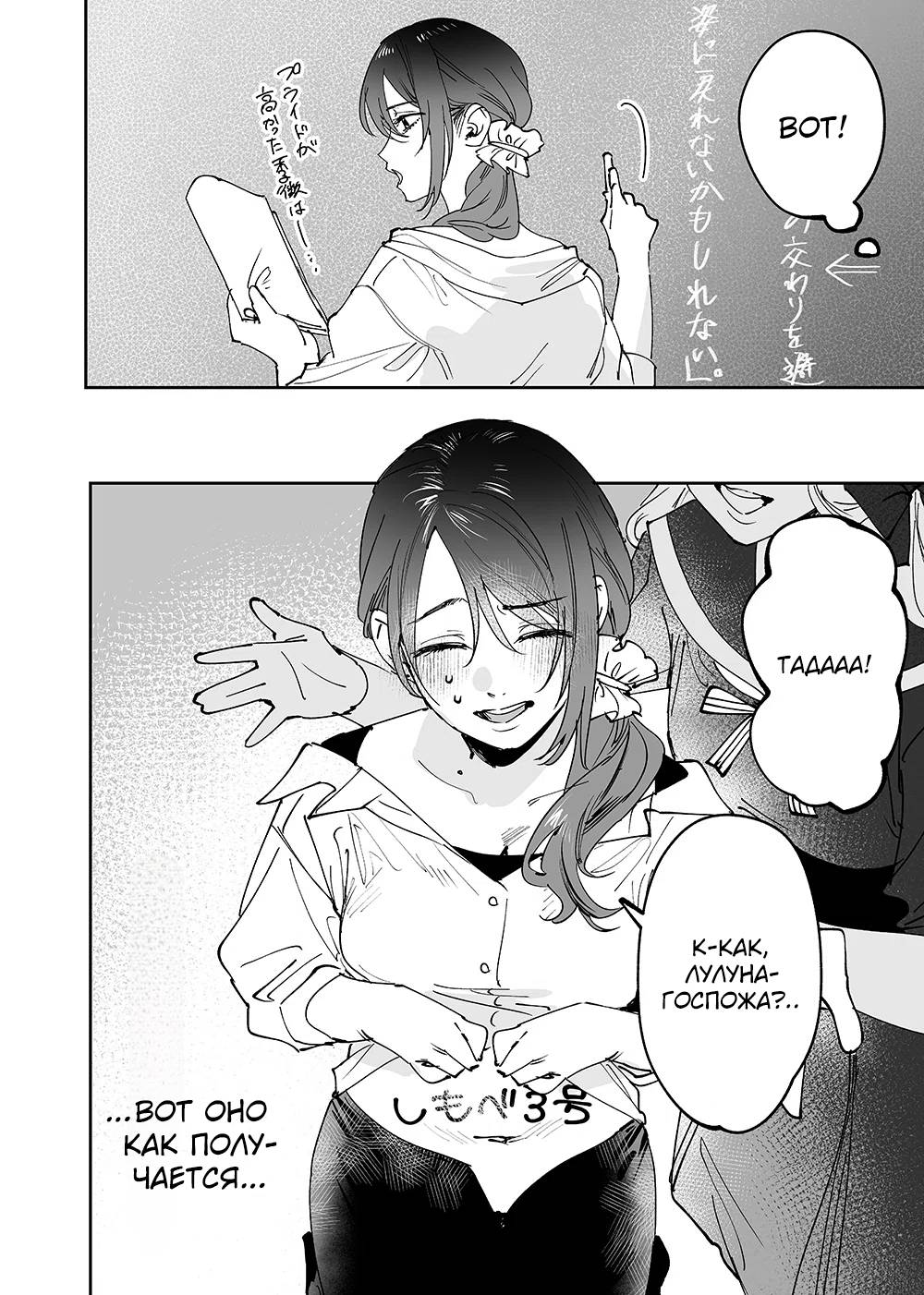 Манга Девушки × Вампирша - Глава 16 Страница 2