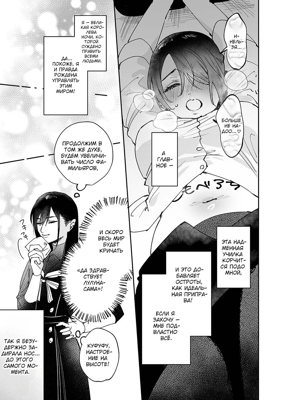 Манга Девушки × Вампирша - Глава 16 Страница 15