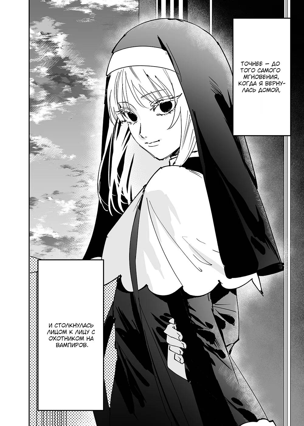 Манга Девушки × Вампирша - Глава 16 Страница 16