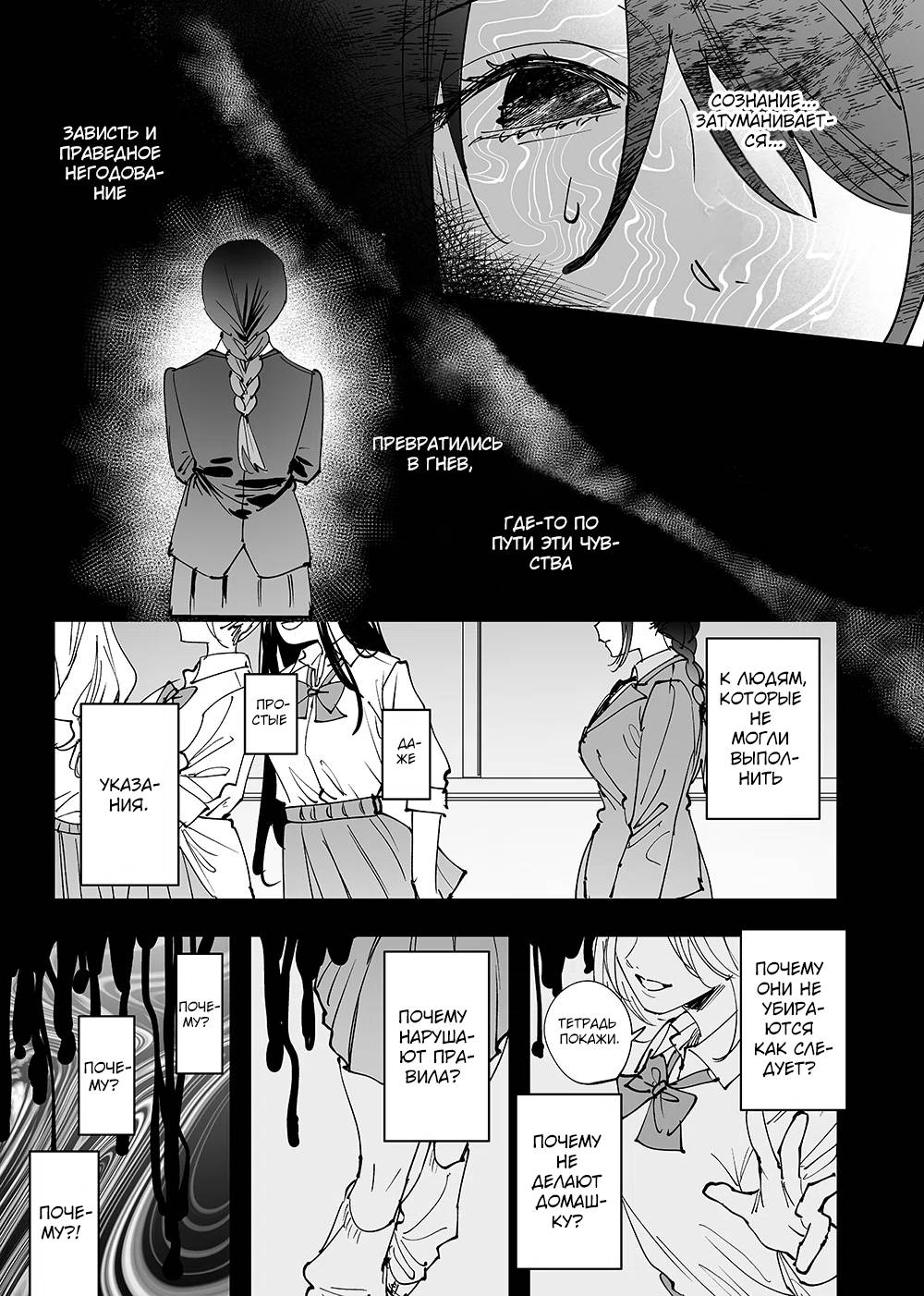 Манга Девушки × Вампирша - Глава 15 Страница 7