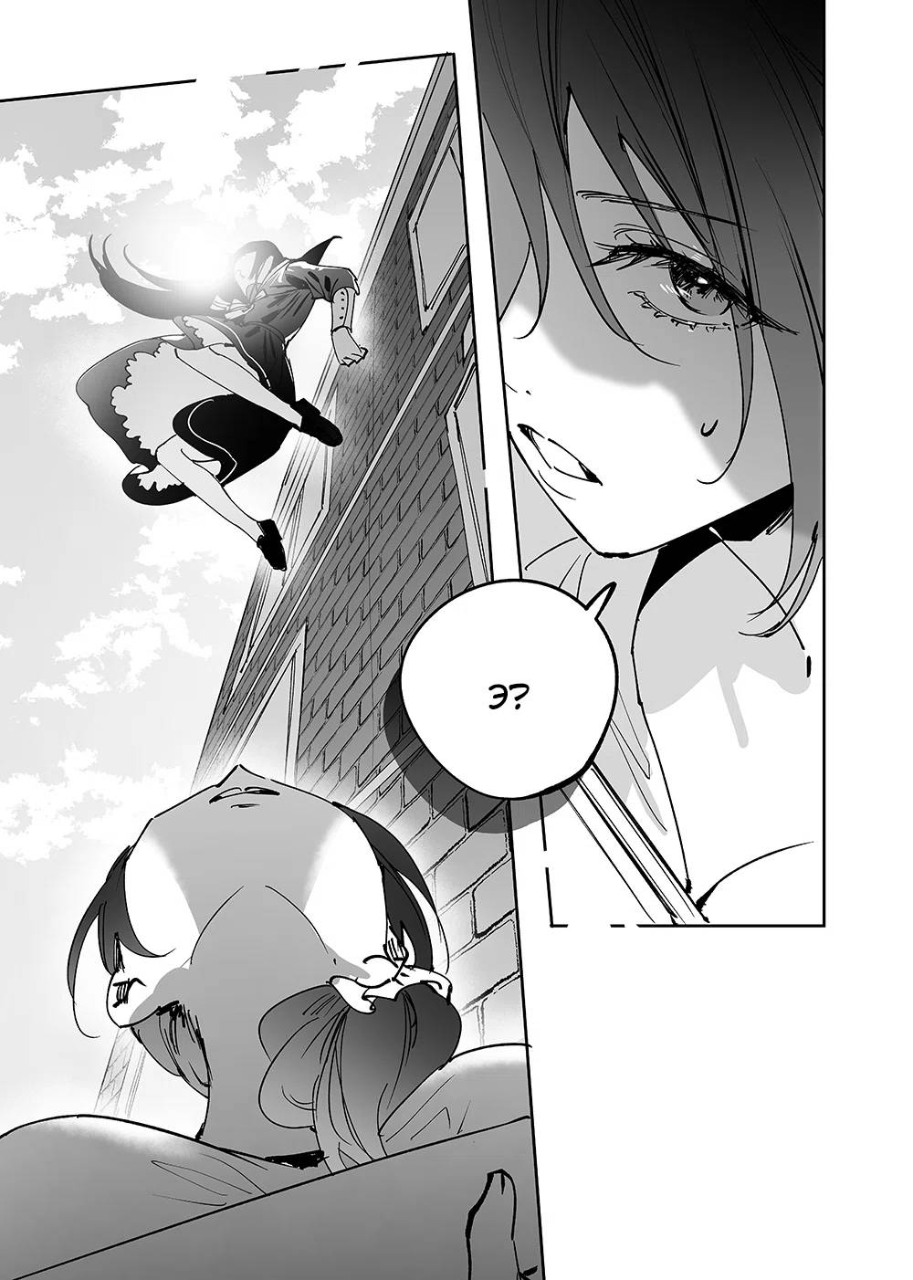 Манга Девушки × Вампирша - Глава 14 Страница 5