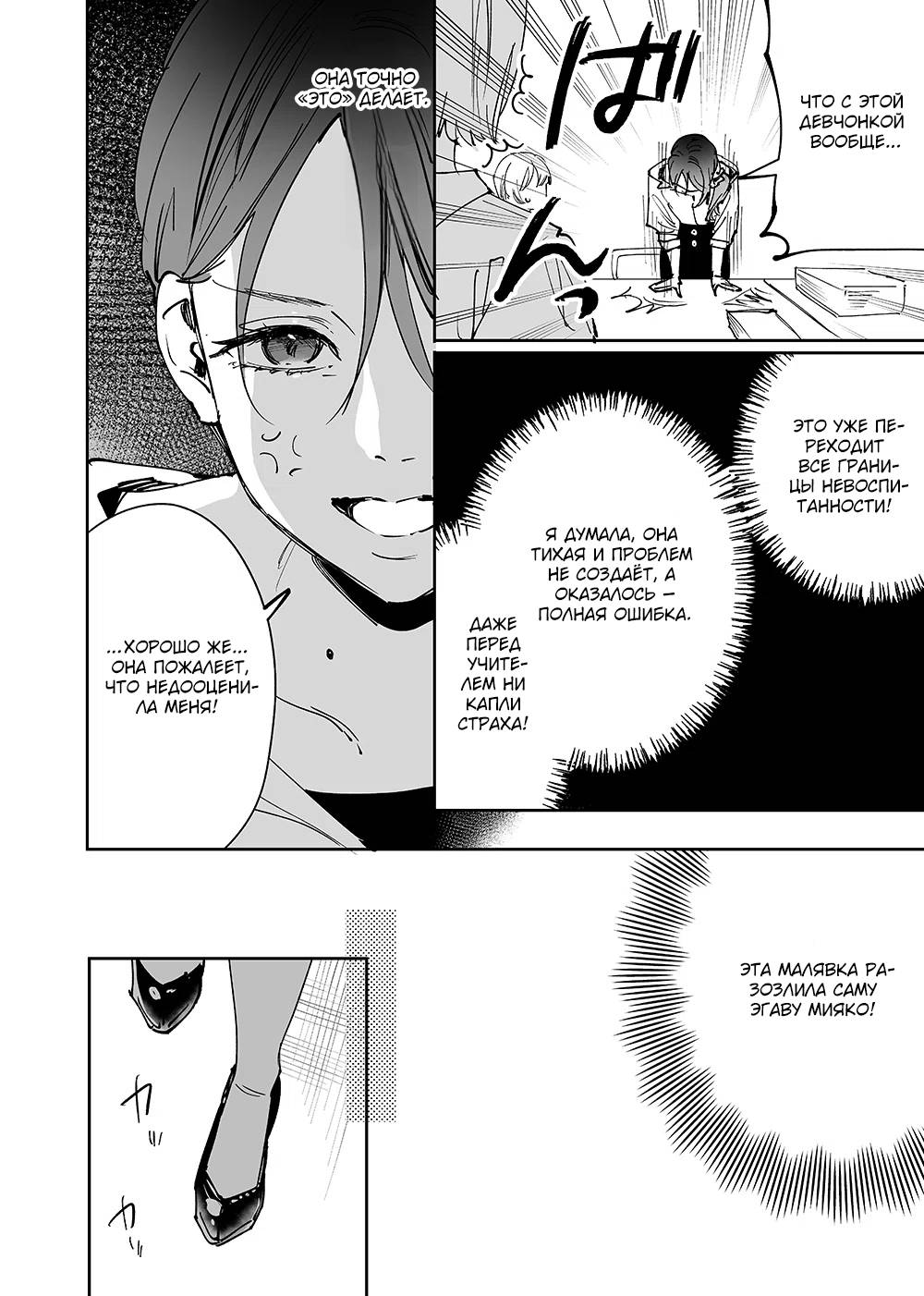 Манга Девушки × Вампирша - Глава 13 Страница 4